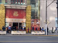 门面-王家沙点心店(南京西路总店)