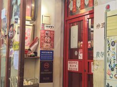 -炒豆合作社(东四总店)