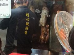 -上海枇杷烤鸭(城乡贸易中心店)