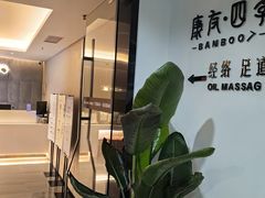 -康友四季(星汇广场店)
