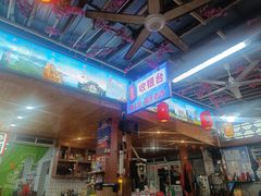 -坛南湾阿强农家乐.海鲜大排档老字号(福州地标美食店)