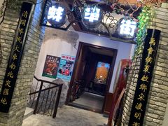 -阿财老铺·老蚌埠龙虾城(华夏总店)