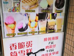 -成裕雪糕店(士多店)
