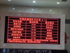-中国汉城景区