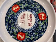 -老浒记民俗酒楼(王府井店)