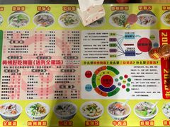 菜单-梅州好吃腌面-达兴全猪汤(别走错店)