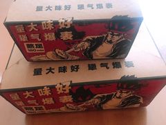 -犟骨头(津南永旺店)