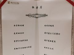 -浙江西子宾馆·牡丹厅