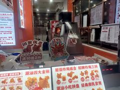 -虎头炸·潮汕南乳炸鸡(丽湾大厦店)