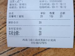 -西域美食(西直门南小街店)