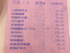 账单-楼外楼(西湖景区孤山路店)