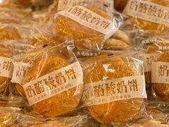 -杨老大焙子月饼干货(宽巷子民族美食街店)