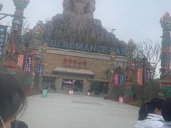 -黄帝千古情