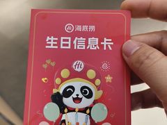 -海底捞火锅(龙湖北京大兴天街店)