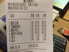 账单-綱元·海鲜豆捞(明州里店)