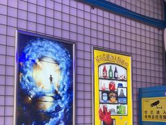 -移动谜城·大笨象密室逃脱(五棵松店)