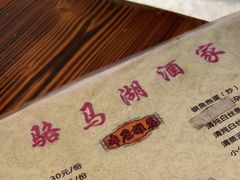 -骆马湖酒家(窑湾新区店)