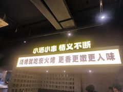 -新沙烧烤·炭烤鲜牛肉(新沙路店)