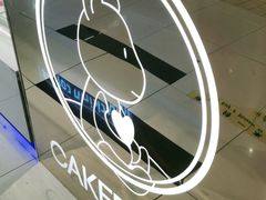 -CAKE BOSS 蛋糕老板(西单君太百货店)