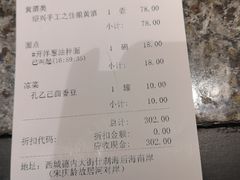 -孔乙己(后海店)