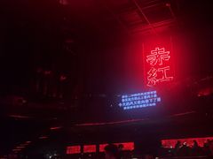 -赤红音乐现场(浦东金桥路店)