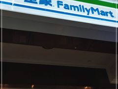 门面-全家便利店(愚园店)