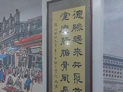 -聚首堂·特色小吃·肘子(什刹海德胜门店)