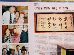 -姚记炒肝店(簋街店)