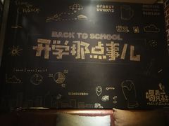 -喝丢一只鞋辣炒海鲜小烧烤(三八广场店)