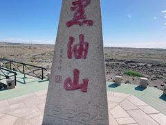 -黑油山景区