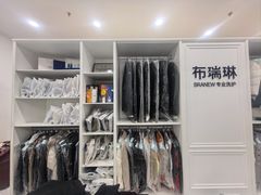 -布瑞琳洗衣(望京万象汇店)