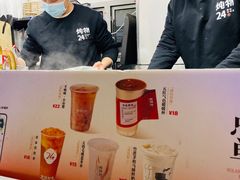 -炖物24章·顺时轻养茶(杭州大厦店)