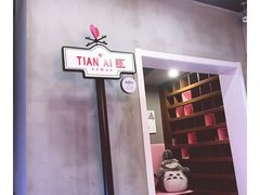 -W CAFE(甜爱路店)