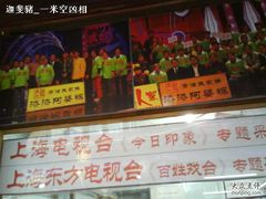 门面-小甜阿婆粽