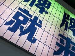 -亿牌牌东北烧烤(怀特店)