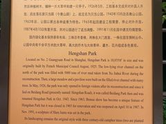 -徐家汇源景区-衡山公园