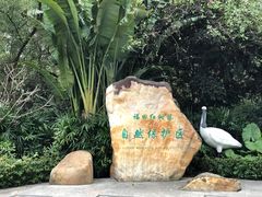 -深圳湾公园(南山区)