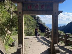 -三清山风景名胜区