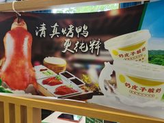 -紫光园(创始店)