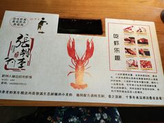 -张胡李四季虾玲珑(竞舟路店)