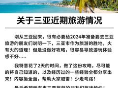 -三亚蜈支洲岛旅游区