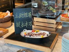-福州仓山凯悦酒店·Market Cafe Lacucina咖啡厅