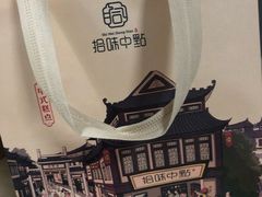 -拾味中点(泺文路店)
