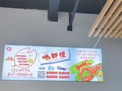-盱眙虾怪·旗舰店