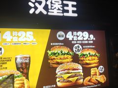 -汉堡王(SKLP店)
