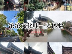 -崇州市街子古镇