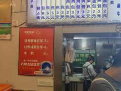 -白杨包子(通达街店)