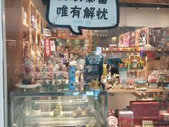 -解忧集市(北京路天河城店)