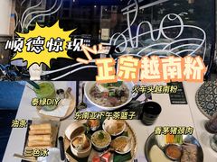 -CHILL Pho澳洲牛肉越南粉(佛山顺德万象汇店)