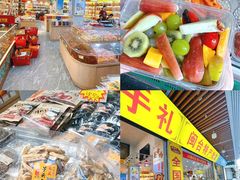 -水果立方果然鲜(升平路店)